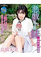 SBMOB-1005 - Teased Stepsister Complete Edition Mirai Takahashi