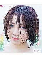 SPRBD-057 - I Want To Go Places With You: Nako Hoshi