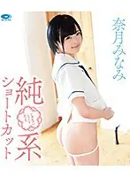 THNIB-033 JAV Movie