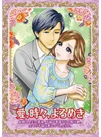 FORM-001 - Love With Occasional Staggering