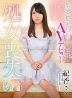 PMAXVR-027 JAV Movie