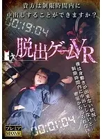 PRVR-001 JAV Movie