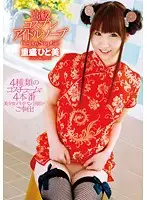 ZEX-127 JAV Movie