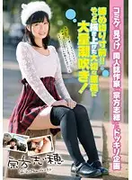 ZEX-142 JAV Movie