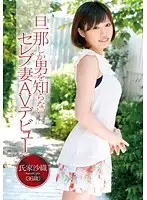 ZEX-172 JAV Movie