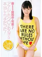 ZEX-175 - The Kansai Dialect That She Just Can't Completely Get Rid Of Is Cute! The Cute With A Mark On Her Butthole Was Really Slutty! Porn Debut, Mimi Kitamura 18 Years Old