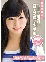 ZEX-177 - Hokkaido-Based, Cute Youngest Girl Of 8 Siblings Makes Her Debut Maria Tanaka 18-Years-Old