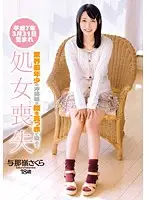 ZEX-188 - Born in 1995, The Industry Youngest Okinawa Girl Gets a Flushed Face When She Looses Her Virginity Sakura Yonamine 18 Years Old