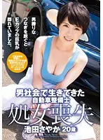 ZEX-305 JAV Movie