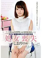 ZEX-321 JAV Movie