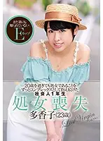 ZEX-329 JAV Movie