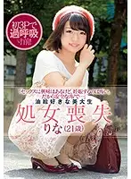 ZEX-332 JAV Movie