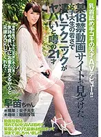 ZEX-337 JAV Movie