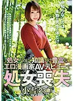 ZEX-338 JAV Movie
