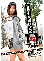 ZEX-347 JAV Movie