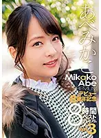 ZEX-394 JAV Movie