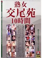 GYJ-67 JAV Movie