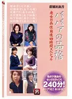 GYJ-74 JAV Movie