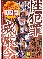 GYX-18 JAV Movie