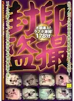 GYX-32 - Sealed Hidden Cam Daring Amateur! Love Hotel Filming! 178 Minutes