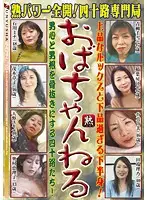 RGYJ-145 JAV Movie
