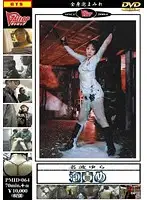 PMID-064 JAV Movie