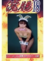 GB-18 JAV Movie