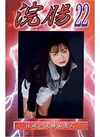 GB-22 JAV Movie