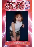 GB-23 JAV Movie