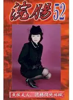 GB-52 JAV Movie
