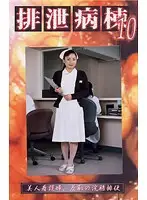 GHB-10 JAV Movie
