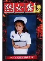 GHJ-12 JAV Movie