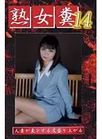 GHJ-14 JAV Movie
