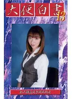 GHS-13 JAV Movie