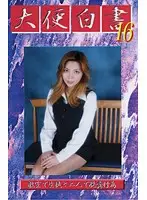 GHS-16 JAV Movie