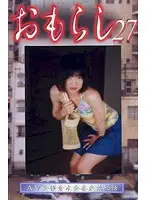 GMR-27 JAV Movie