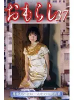 GMR-37 JAV Movie