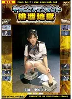 JDSD-04 JAV Movie