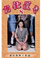 OK-08 - P****hment 8