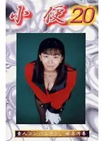 SB-20 JAV Movie