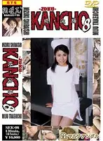 SEK-08 JAV Movie