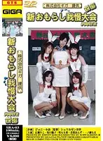 SRA-03 JAV Movie