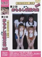 SRZ-03 JAV Movie