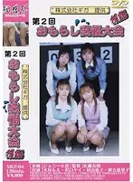 SRZ-04 JAV Movie