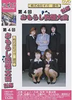 SRZ-07 JAV Movie