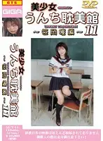 SUT-11 JAV Movie