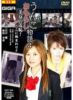 SZU-04 JAV Movie