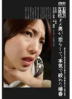 KUBD-046 JAV Movie
