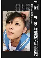 KUBD-076 - Beautiful Girl's Uniform Ripping And Neck Strangling Confinement Anri Kawai