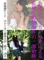 GHAT-020 JAV Movie